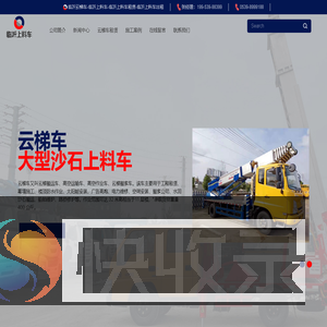 临沂云梯车