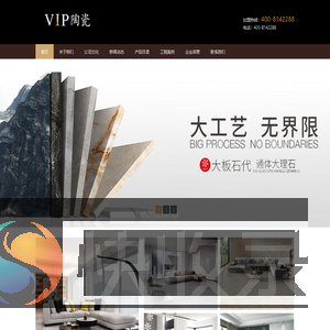 VIP陶瓷