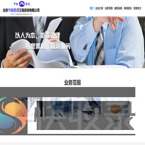 北京华融路通工程咨询有限公司