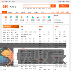 季晨网