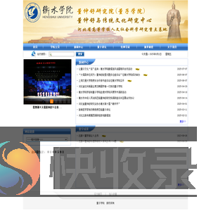 董子学院