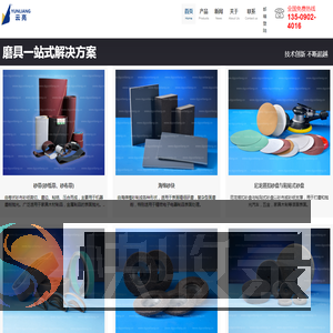 砂布环带