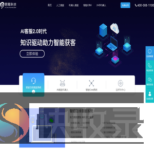 易聊科技