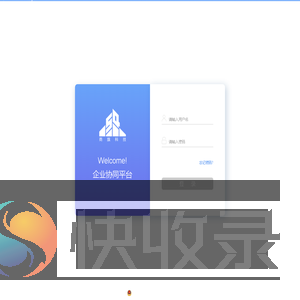 企业协同