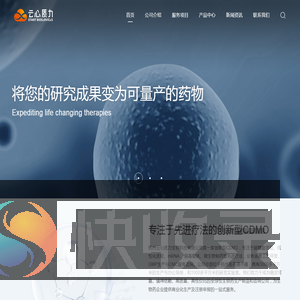 杭州云心质力生物科技有限公司