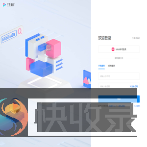 哔哩哔哩广告投放平台