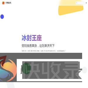 不羁的风