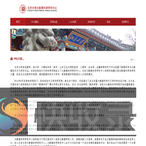 首页