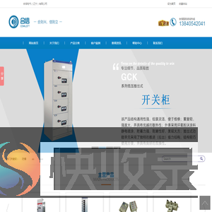 高低压成套