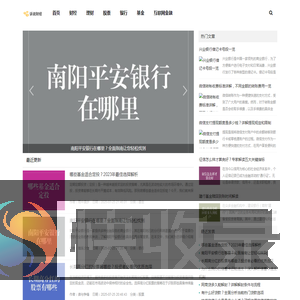 财经智慧