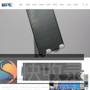 中国科学院深圳先进技术研究院