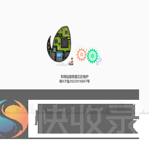 系统维护