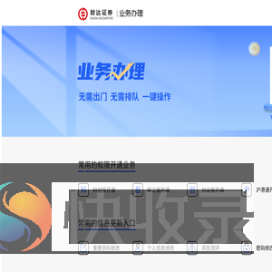 财达证券