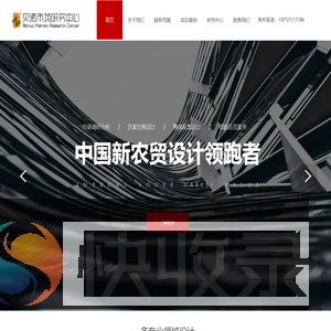 专注于智慧农贸市场设计,菜市场升级改造「杭州贝诺市场研究有限公司」