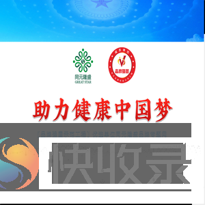 同元隆盛