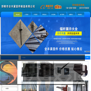 管缝锚杆