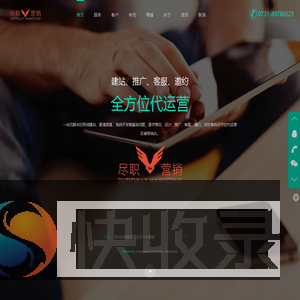 影楼网络代运营