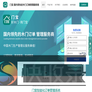 门宝