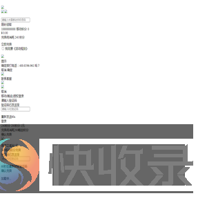 移动积分兑换