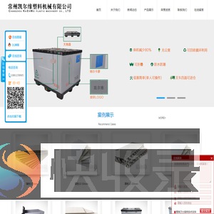 塑料围板箱