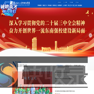 福州大学外国语学院