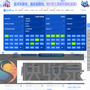 长尾关键词挖掘