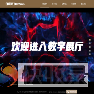 华致文化