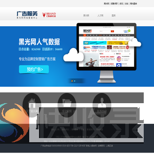 黑光广告