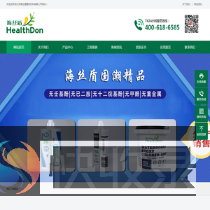 北京海丝盾建筑材料有限公司