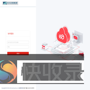 供应链管理