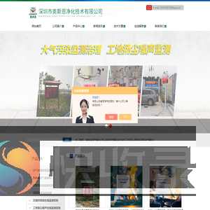 智能监测气象站