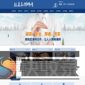 杭州建设工程律师