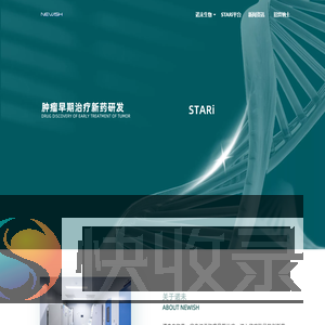 诺未生物
