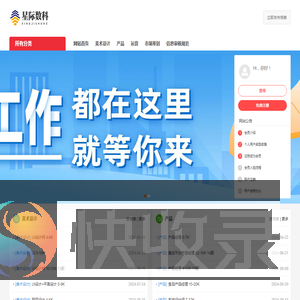 星际数科科技股份有限公司