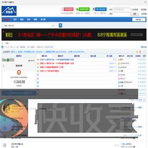 上海穿越者户外俱乐部