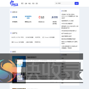 平板电脑网