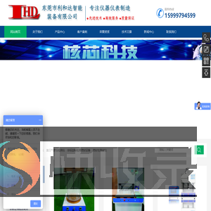 气密性测试仪,气密性检测设备,防水测试仪