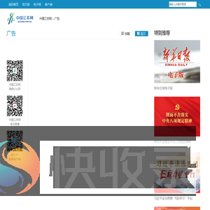 广告