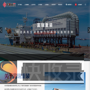 塔器,换热器,反应器,吸附器,过滤器,容器&储罐,子弹罐,撬&模块,埋地罐,浮式生产储油装置