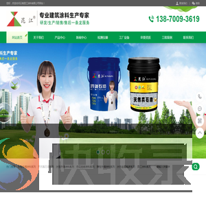 云南昆江涂料有限公司