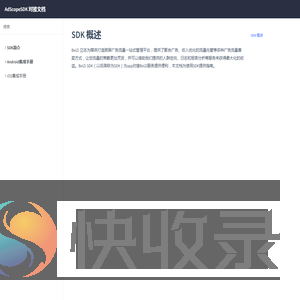 对接文档