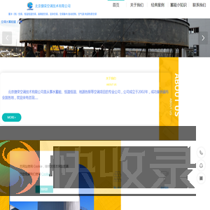 北京捷荣空调技术有限公司