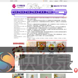 苍南蛋糕店,苍南县市区免费送蛋糕上门,浙江苍南蛋糕店配送,古力蛋糕店