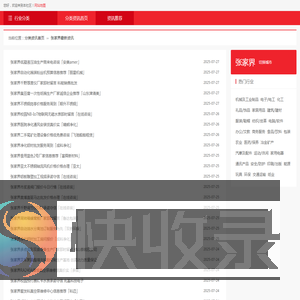 张家界地区资讯频道