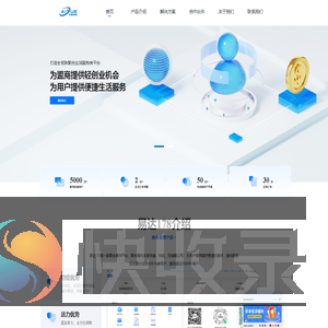 艾悦科技