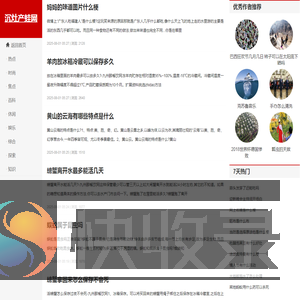 沉灶产蛙网