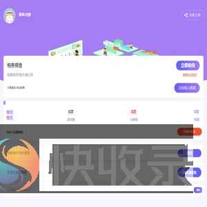水母报告