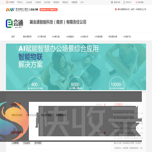 e会通