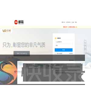 21CN个人邮箱