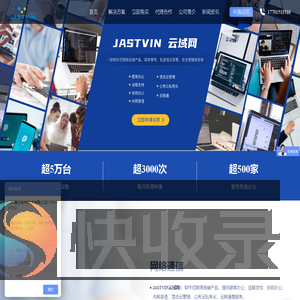 jastvin云域网